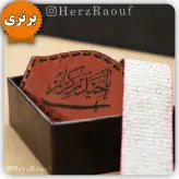 جشنواره فروش ویژه حرز امام جواد علیه السلام(پک برنزی حرز محکم ترین سپر برای شما)