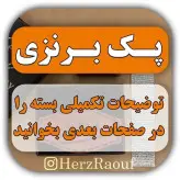 جشنواره فروش ویژه حرز امام جواد علیه السلام(پک برنزی حرز محکم ترین سپر برای شما)