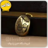 پک طلایی (سوم) حرز امام جواد علیه السلام