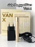 قلم تاتو میکروپیگمنتیشن ون ایکس VAN-X