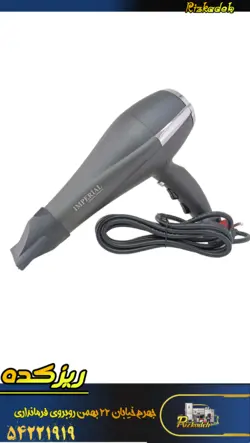 سشوار امپریال IM-10501