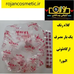 کلاه رنگ یکبار مصرف ارکادئونی البورا