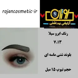 رنگ ابرو سیلا 7.31 بلوند شنی ماسه ای 15 میل