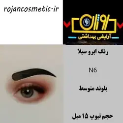 رنگ ابرو سیلا N6 بلوند متوسط 15 میل