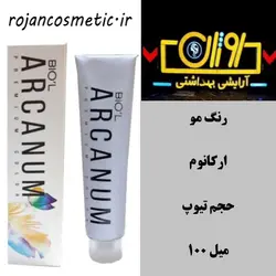 رنگ مو آرکانوم شماره 9.23 حجم 100 میلی لیتر رنگ بلوند ماسه ای خیلی روشن