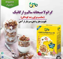 گرانولا کودک