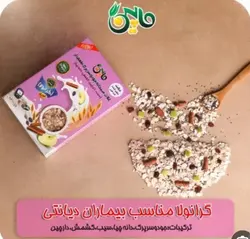 گرانولا دیابتی