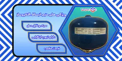 منبع تحت فشار۲۴ لیتری الکتروساز (ورق 1میل - تیوپ ایتالیا - دارای ۱۸ماه گارانتی تعویض شرکتی)