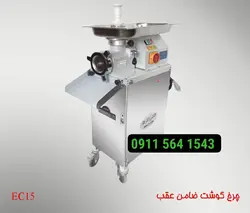 چرخ گوشت