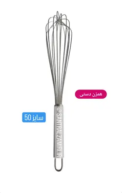 همزن دستی