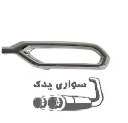 زه استیل عقب راست کولیوس