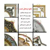 زاویه قاب سازی 18 * 18 سانتی متر کد 281