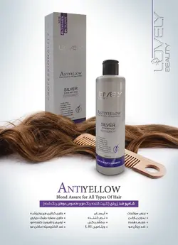 شامپوضد زردی لاولی بیوتی