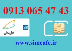 سیم کارت همراه اول 43 47 065 0913