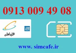 سیم کارت همراه اول 08 49 009 0913