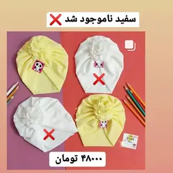 توربان دخترانه نوزادی