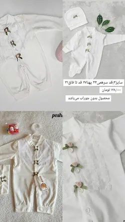 سرهمی دخترانه طرح شکوفه