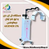 دستگاه ال ای دی تراپی و لیزر کم توان درمالوکس مدل AIGENER LT6
