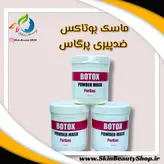 ماسک بوتاکس پرگاس