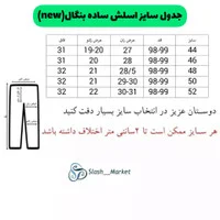 اسلش مشکی بغل نوار سفید