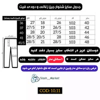 شلوار جین فیت زغالی