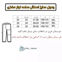 اسلش نایک نواردار