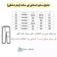 اسلش جین دودی ساده