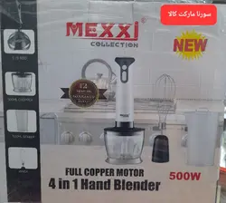 گوشت کوب برقی ۴کاره مکسی 500W اصلی(خردکن، گوشت کوب،همزن،میکس)