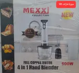 گوشت کوب برقی ۴کاره مکسی 500W اصلی(خردکن، گوشت کوب،همزن،میکس)