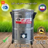 کره گیر ۲۰ لیتری استیل تایمردار پارس البرز
