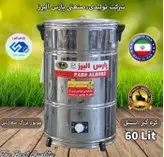 کره گیر ۶۰ لیتری استیل موتور بزرگ سفارشی پارس البرز