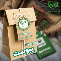 پکیج تخصصی یبوست نیوشا