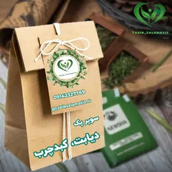 پکیج دیابت و کبدچرب نیوشا