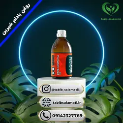 روغن بادام شیرین کاژان نیوشا