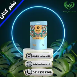 تخم کتان نیو‌شا