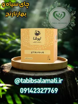 چای سیاه بهارنارنج نیوشا