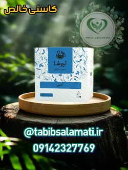 کاسنی خالص