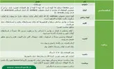 روغن فندق کاژان نیوشا
