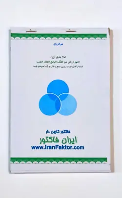 فاکتور کاربن دار ایران فاکتور کوچک