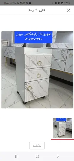 ترولی چوبی وکیوم