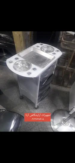 ترولی فلزی آرایشگاهی