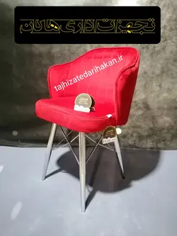 صندلی رستورانی کافه ای ناهارخوری ثابت انتظار مدل ملینا