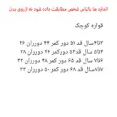 لگینگ دخترانه مدل جنگل