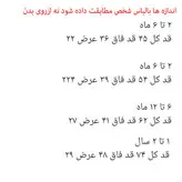 سرهمی نوزادی مدل 32