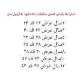 سویشرت دخترانه مدل aii78