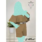 سرهمی اورال‌ مجلسی کرپ مازراتی وارداتی عالی همراه کمربند فری ۳۶ تا ۴۲ تن شیک