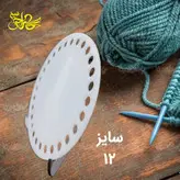 کفی تریکو بافی قابل شست و شو دایره سایز ۱۲.۵