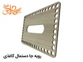 رویه دستمال کاغذی تریکو بافی ساده