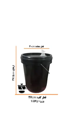 سطل کلاژر دار مشکی طرح ۲