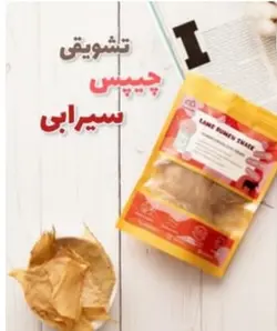 تشویقی سگ چیپس سیرابی گوسفند